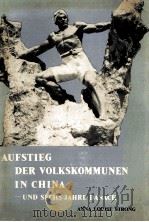 AUFSTIEG DER VOLKSKOMMUNEN IN CHINA-UND SECHS JAHRE DANACH 1966 PDF电子版封面