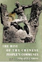 THE RISE OF THE CHINESE PEOPLE‘S COMMUNES（1959 PDF版）