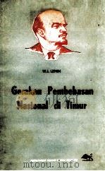 GERAKAN PEMBEBASAN NASIONAL DI TIMUR VOLUME 1（1965 PDF版）