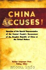 CHINA ACCUSES! 1951 PDF电子版封面