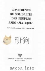 CONFERENCE DE SOLIDARITE DES PEUPLES AFRO-ASIATIQUES 1958 PDF电子版封面