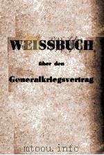 WEISSBUCH UBER DEN GENERALKRIEGSVERTRAG 1952 PDF电子版封面