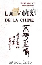LA VOIX DE LA CHINE（1927 PDF版）