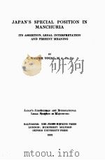 JAPAN‘S SPECIAL POSITION IN MANCHURIA（1931 PDF版）