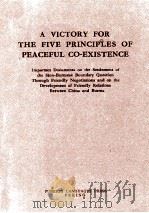 A VICTORY FOR THE FIVE PRINCIPLES OF PEACEFUL CO-EXISTENCE 1960 PDF电子版封面