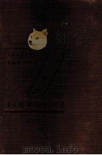MODERN ECONOMICS REVISED EDITION（1940 PDF版）
