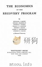 THE ECONOMICS OF THE RECOVERY PROGRAM（1934 PDF版）