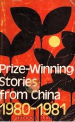 PRIZE WINNING STORIES FROM CHINA  1980-1981（1985 PDF版）
