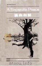 A SEPARATE PEACE（1984.05 PDF版）