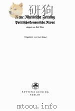 NEUE RHEINISCHE ZEITUNG POLITISCH-OKONOMISCHE REVUE REDIGIERT VON KARL MARX 1955 PDF电子版封面