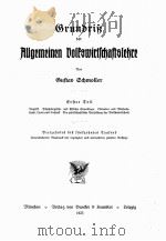GRUNDRISS DER ALLGEMEINEN VOLKAWIRT SCHAFTSLEHRE VOL. I 1923 PDF电子版封面