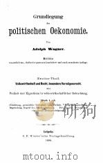 GRUNDLEGUNG DER POLITISCHEN OEKONOMIE VAGNER 3（1894 PDF版）