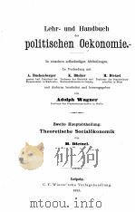 THEORETISCHE SOCIALOKONOMIK VAGNER 4 1895 PDF电子版封面