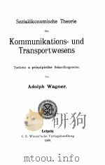 KOMMUNIKATIONS-UND TRANSPORTWESENS 1909 PDF电子版封面 ADOLPH WAGNER