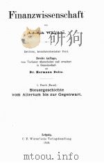 FINANZWISSENSCHAFT VAGNER 13 1910 PDF电子版封面 ADOLPH WAGNER