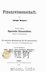 FINANZWISSENSCHAFT VAGNER 11（1901 PDF版）