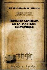 PRINCIPES GENERAUX DE LA POLITIQUE ECONOMIQUE（1955 PDF版）