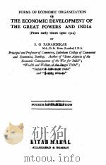 THE ECONOMIC DEVELOPMENT OF THE GREAT POWERS AND INDIA FOURTH REVISED EDITION（1956 PDF版）