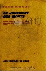 SOURCES ORIENTALES IV LE JUGEMENT DES MORTS 1961 PDF电子版封面