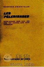 SOURCES ORIENTALES III LES PELERINAGES 1960 PDF电子版封面