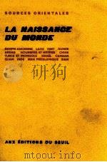SOURCES ORIENTALES I LA NAISSANCE DU MONDE 1959 PDF电子版封面