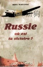 RUSSIE OU EST TA VICTOIPE？（ PDF版）