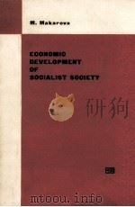 ECONOMIC DEVELOPMENT OF SOCIALIST SOCIETY PDF电子版封面 M. MAKAROVA