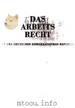 DAS ARBEITS-BECHT 1 BAND PDF电子版封面