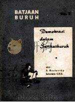 DEMOKRASI DALAM SERIKATBURUH 1955 PDF电子版封面 S. ROSTOVSKY
