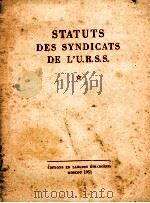 STATUTS DES SYNDICATS DE L‘U.R.S.S. 1951 PDF电子版封面