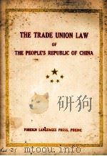 THE TRADE UNION LAW OF THE PEOPLE‘S REPUBLIC OF CHINA 1951 PDF电子版封面