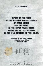 REPORT ON THE WORK OF THE ALL-UNION CENTRAL COUNCIL OF TRADE UNIONS AND THE TASKS OF THE SOVIET TRAD（1959 PDF版）