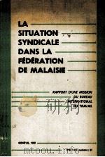 LA SITUATION SYNDICALE DANS LA FEDERATION DE MALAISIE 1962 PDF电子版封面