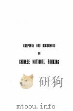 CHAPTERS AND DOCUMENTS ON CHINESE NATIONAL BANKING PDF电子版封面 RAY OVID HALL