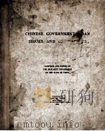 CHINESE GOVERNMENT LOAN ISSUES AND OBLIGATIONS 1930 PDF电子版封面