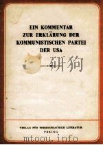 Ein Kommentar zur erklarung der kommunistischen partei der USA（1963 PDF版）