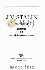 J.V.Stalin works .（1955 PDF版）