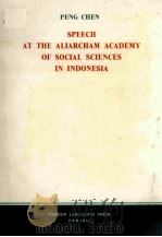 Speech at the aliarcham academy of social sciences in indonesia（1965 PDF版）