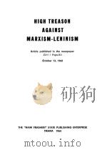 HIGH TREASON AGAINST MARXISM-LENINISM 1964 PDF电子版封面