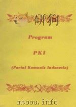 PROGRAM PARTAI KOMUNIS INDONESIA 1955 PDF电子版封面