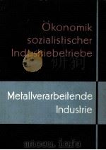 OKONOMIK SOZIALISTISCHER INDUSTRIEBETRIEBE 1959 PDF电子版封面