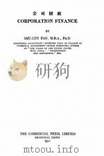 CORPORATION FINANCE（1928 PDF版）