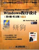 Programming Windows Fifth Edition（ PDF版）