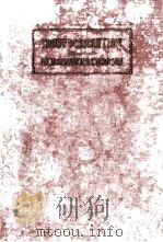 TRUST DISSOLUTION 1919 PDF电子版封面