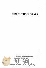 TEN GLORIOUS YEARS 1960 PDF电子版封面