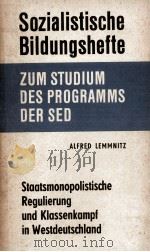 STAATSMONOPOLISTISCHE REGULIERUNG UND KLASSENKAMPF IN WESTDEUTSCHLAND 1965 PDF电子版封面