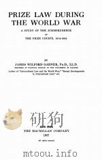 PRIZE LAW DURING THE WORLD WAR（1927 PDF版）