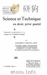 SCIENCE ET TECHNIQUE EN DROIT PRIVE POSITIF IV 1924 PDF电子版封面 FRANCOIS GENY