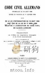 CODE CIVIL ALLEMAND NOUVEAU TIRAGE 1929 PDF电子版封面