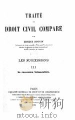 TRAITE DE DROIT CIVIL COMPARE LES SUCCESSIONS III（1912 PDF版）
